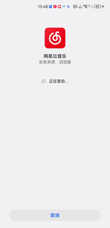 网易云车机版