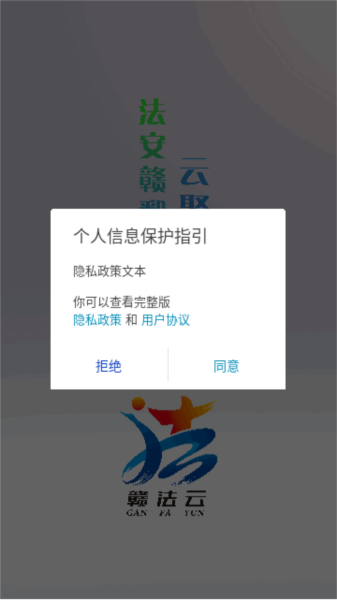 赣法云