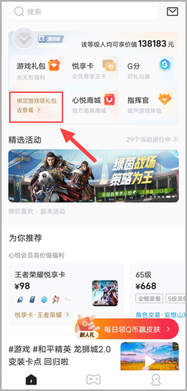 心悦俱乐部5
