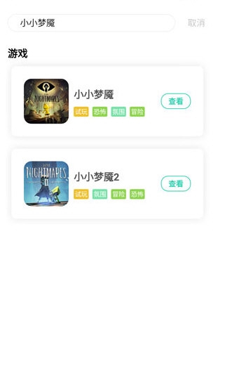 饺子云游戏2