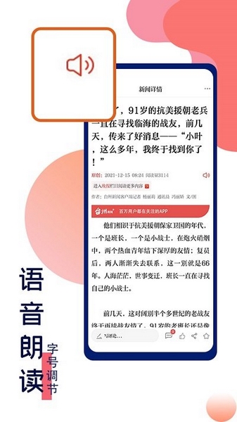 台州新闻1