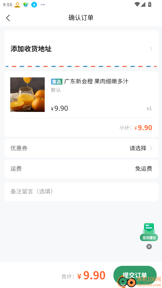 松龄之家免费版