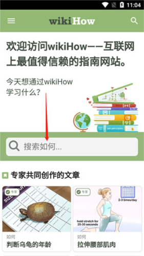 WiKiHow