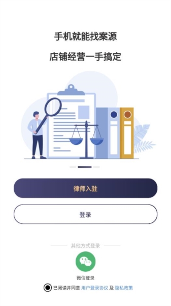 律师馆律师工作台3