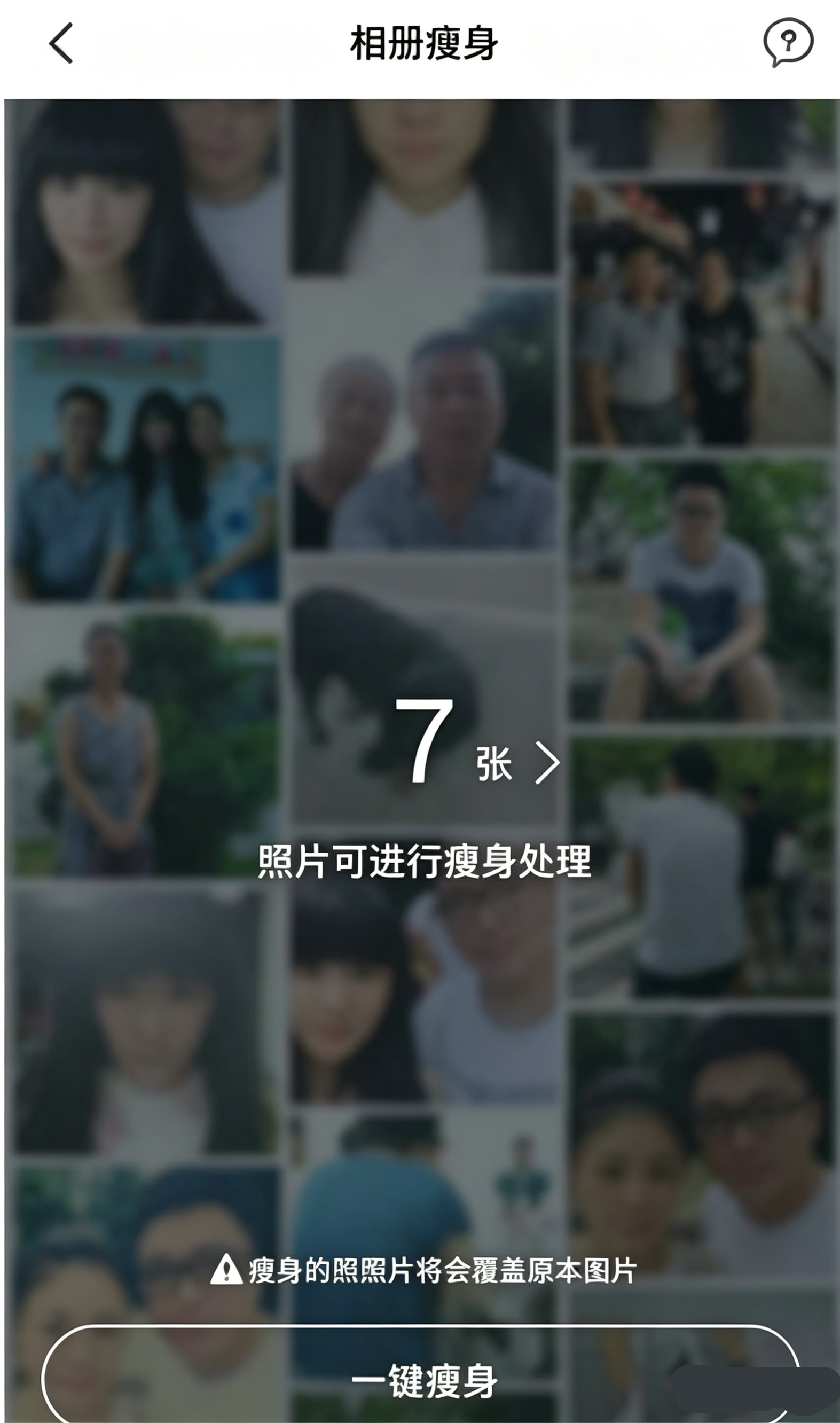 使用教程截图5
