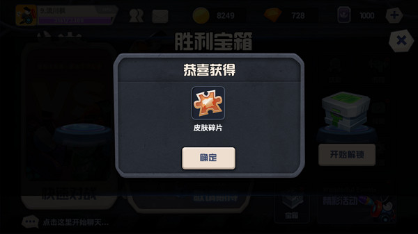 坦克大决战小米版