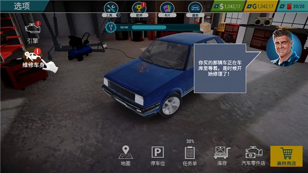 怎么维修车身配图1
