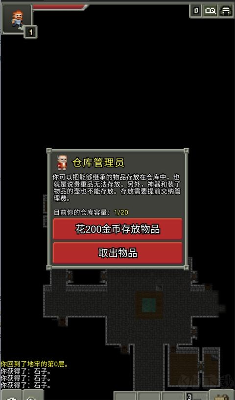 不思议的像素地牢（FushiginoPD INDEV）