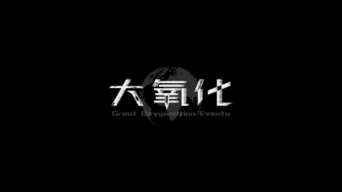大氧化安卓版