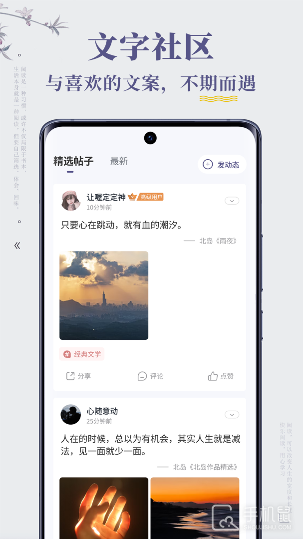 句子迷 v2.3.9