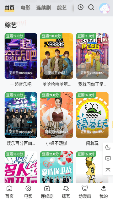 土狗影视 v1.6.3免费下载