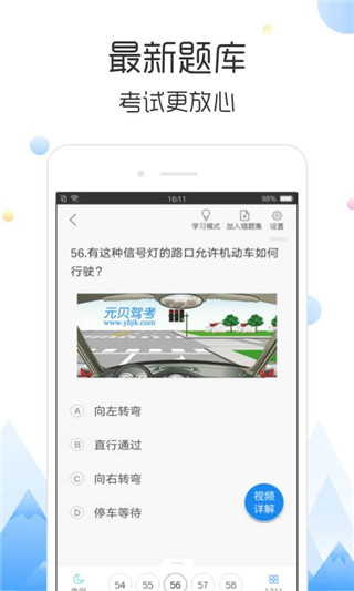 云峰驾考app下载5.9.12截图1
