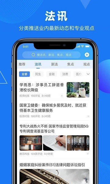 得理法搜最新版 v2.4.0