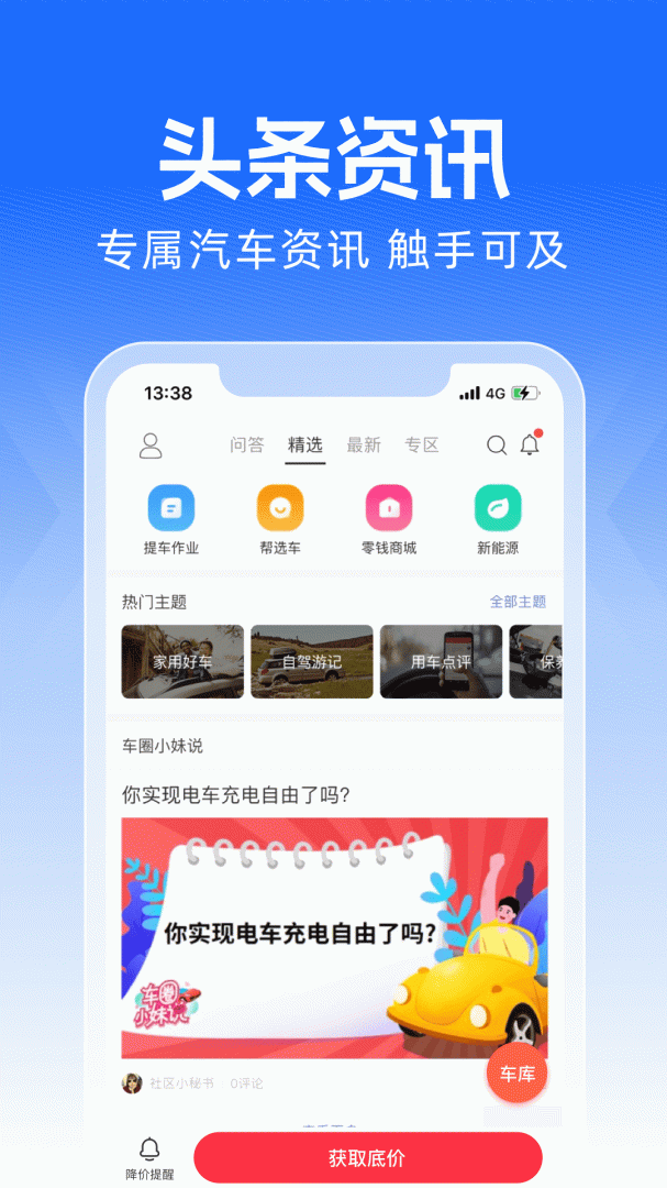 买车宝典 v3.23.0