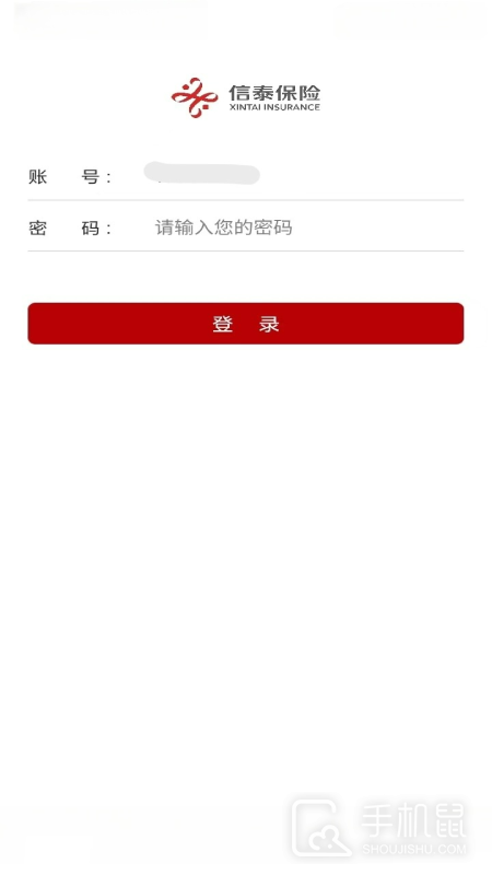 掌上信泰 v2.7.6