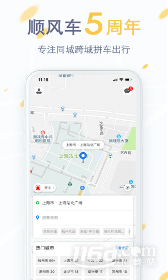 拼车
