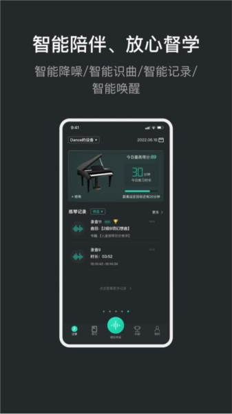 音卓尔APP