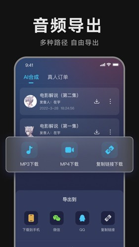 魔音配音神器app v2.1.5