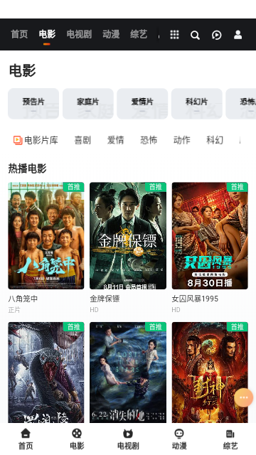 等风等你影视2023最新版