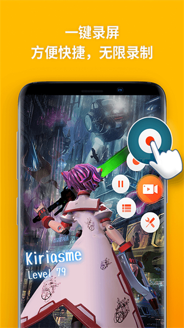 乐秀录屏大师app手机版下载截图