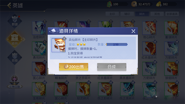 英雄杀13