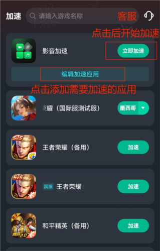 六毫秒加速器app使用教程
图片1