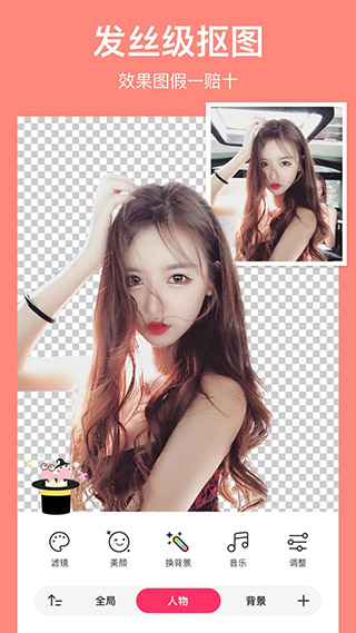 马卡龙玩图官方版免费下载截图