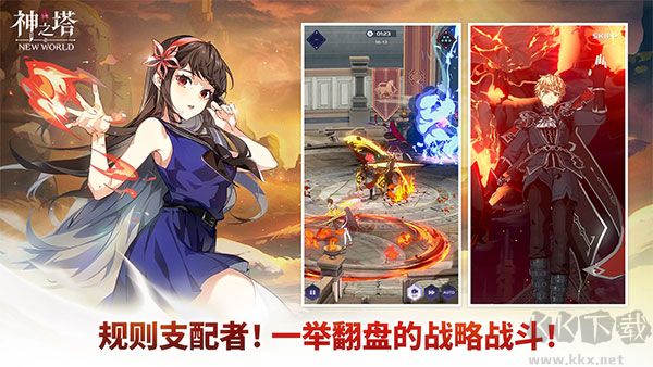 神之塔NEW WORLD(Tower Of God: New World)国际版 v3.01.01安卓版 