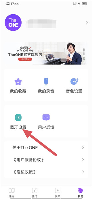 智能钢琴