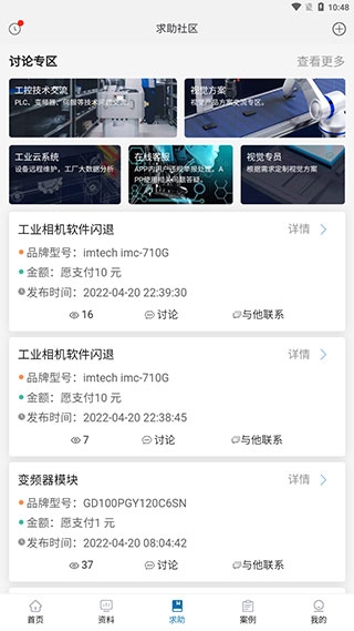 工控技术平台教程图片3