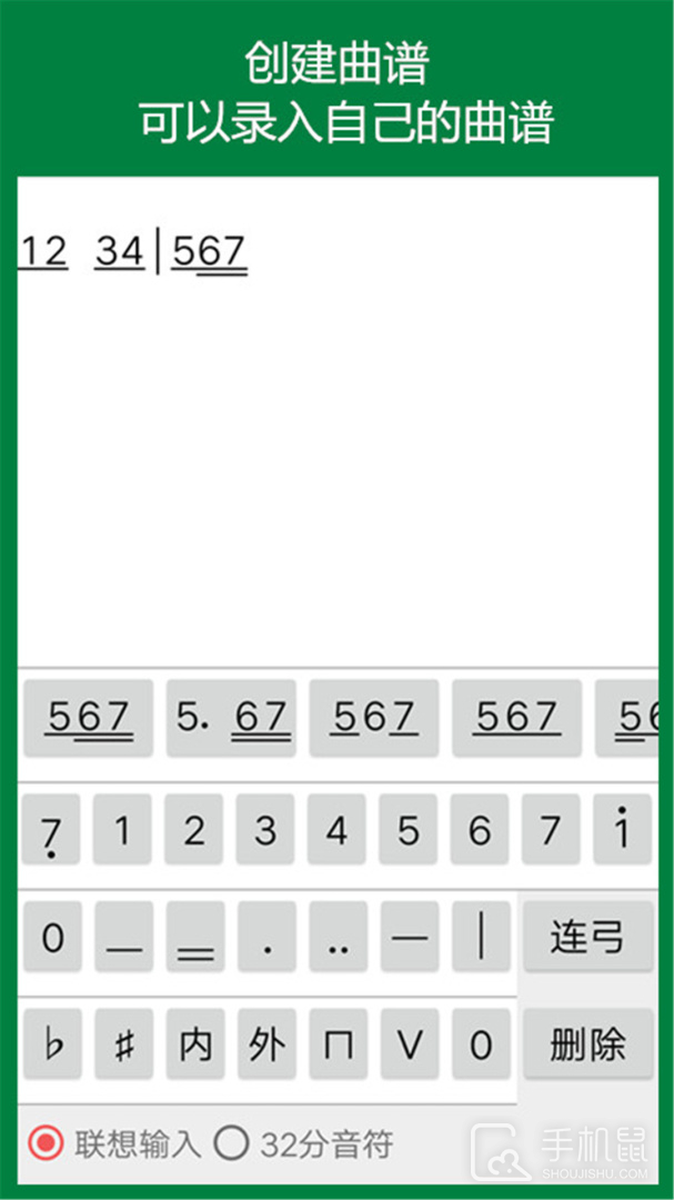 弦趣二胡助手 v12.7