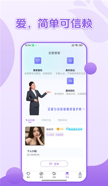 恋爱高情商回复助手app v1.0.0