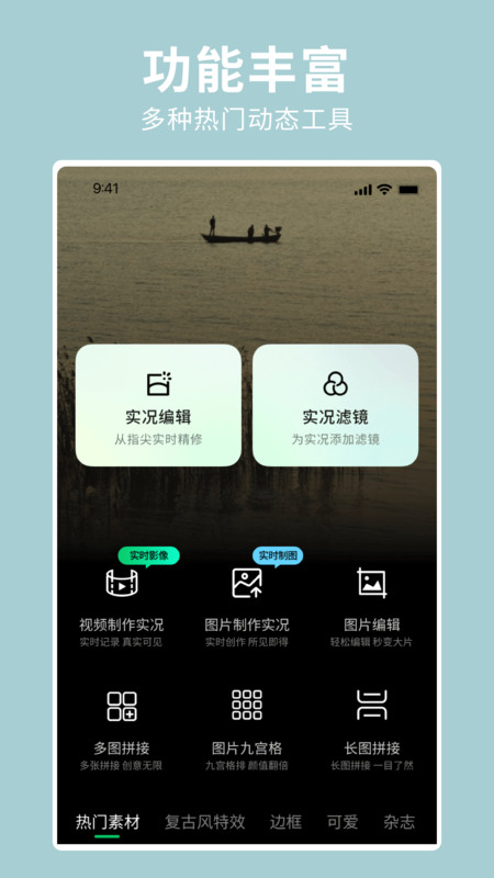 实况照片app v1.0.4