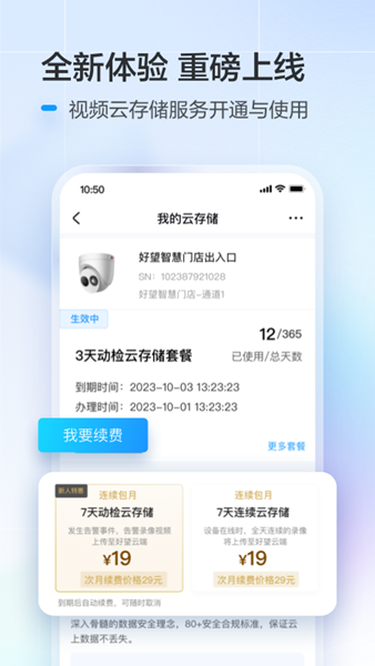 华为好望app图片2