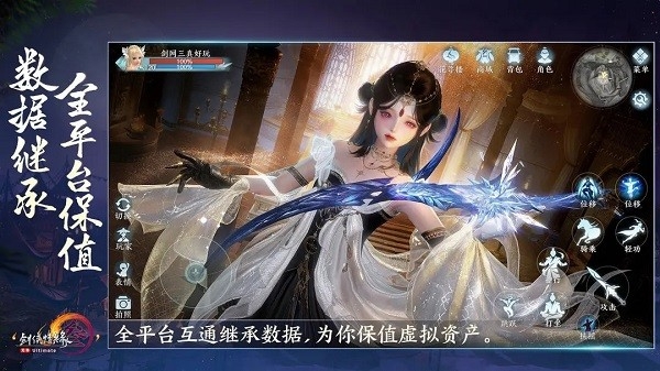 剑网3官方安卓版下载 v1.2.1