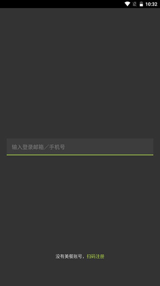 美餐APP