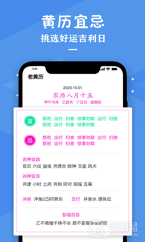 星座运势专家 v4.0