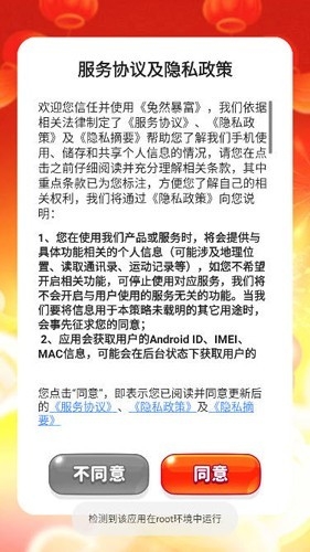 兔然暴富app下载 v1.0.2