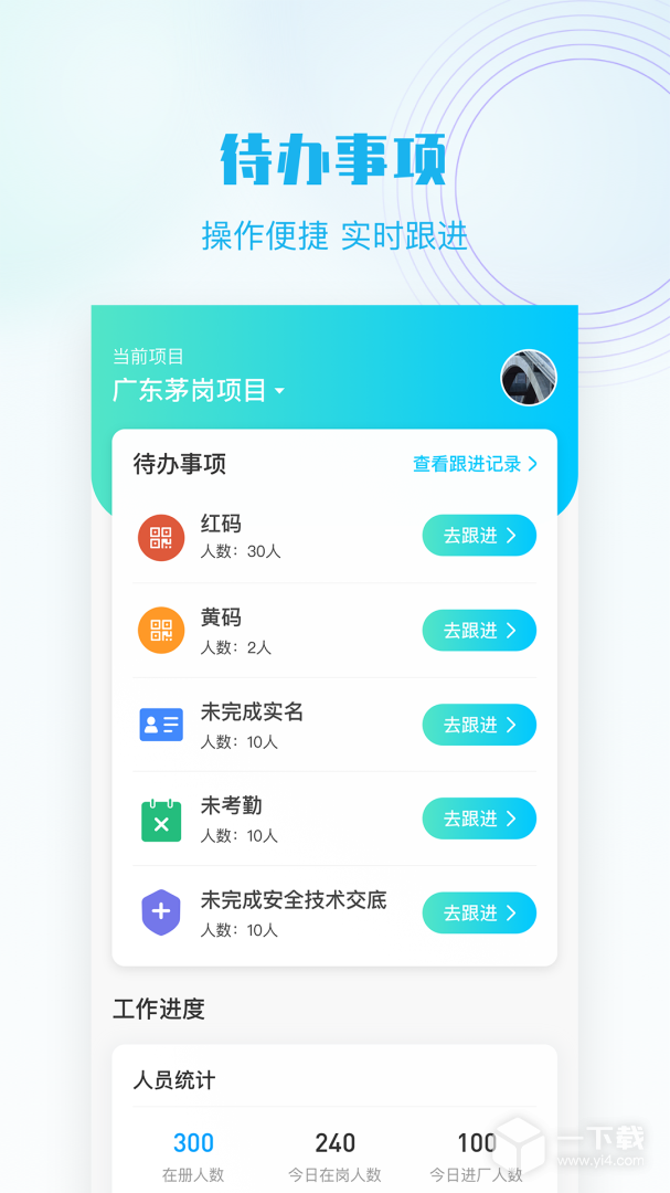 抖工安教截圖1