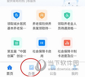 贵州人社怎么查社保缴费记录1