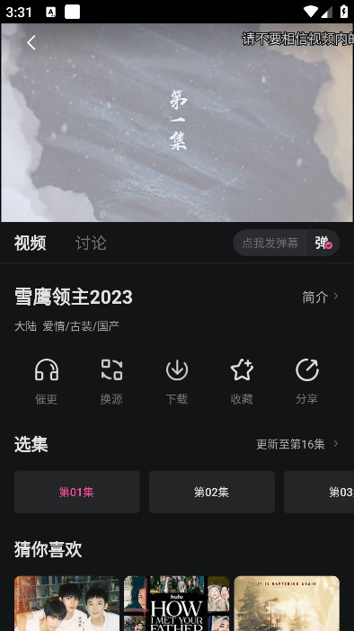 大马猴tv官网版下载截图