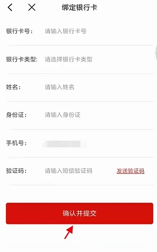 i荆门app官方版