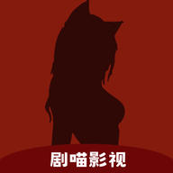 剧喵影视官方版v3.0.1