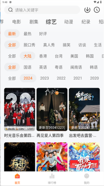 软件亮点配图2