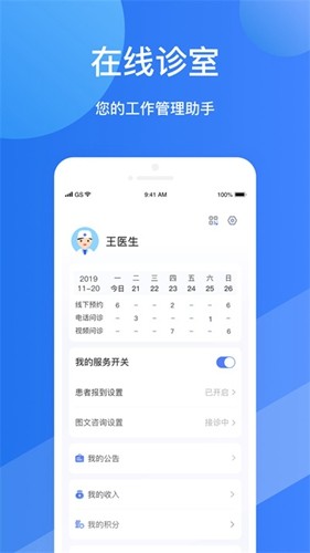 ҽappv2.5.19