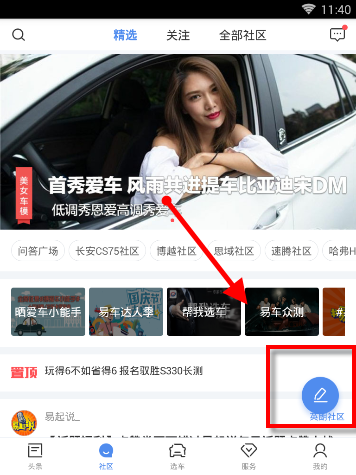 易车15