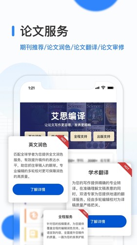 艾思科蓝app v2.2.8