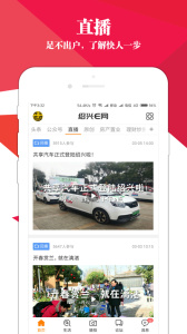 绍兴e网二手房