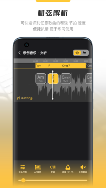 火听云共创1