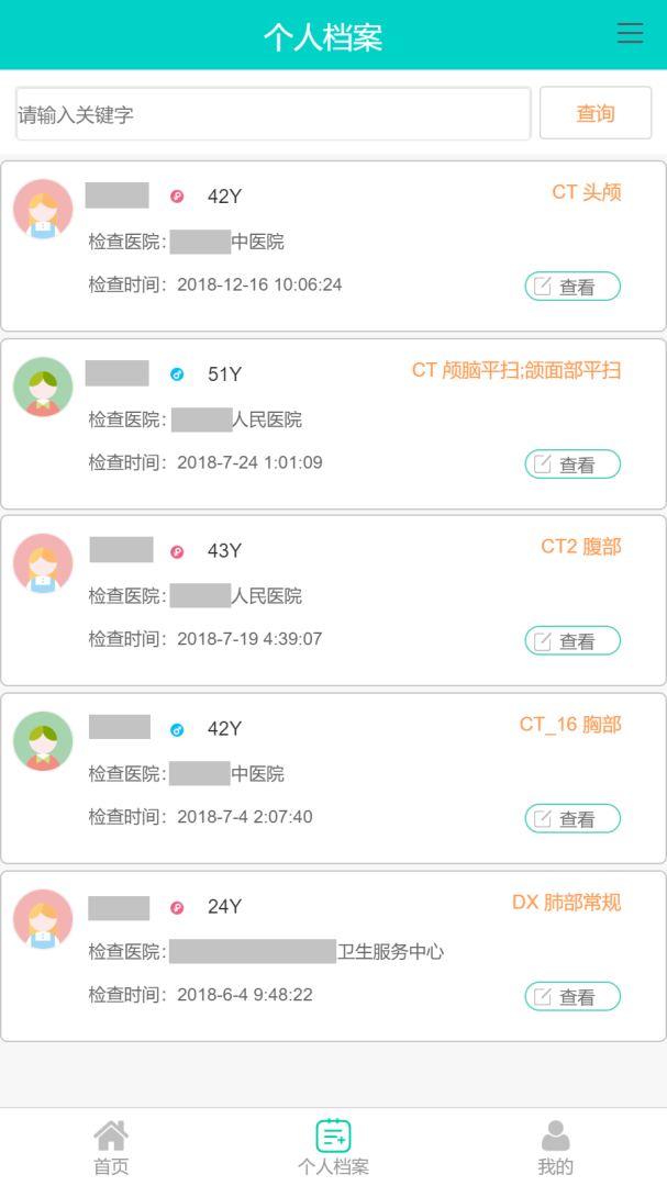 无极云影像 v1.0.6